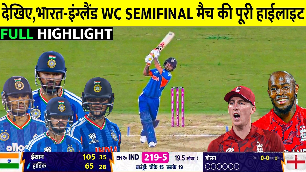 India vs England Semifinal T20 WC 2026 Full Highlights, Ind VS Eng Semifinal T20 WC Full Highlights