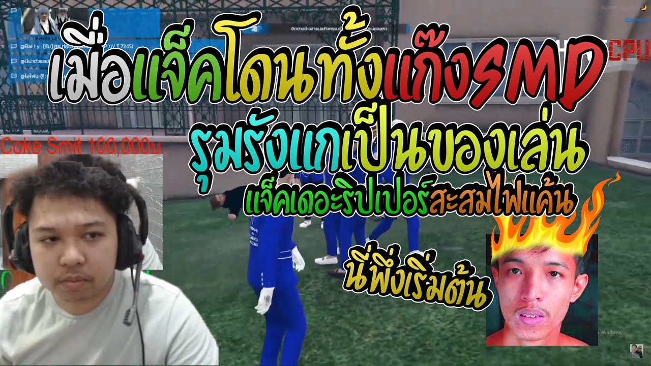 มาลี สวยมาก เมื่อแจ็ค เดอะริปเปอร์โดนทั้งแก๊งSMDรุมรังแกเป็นของเล่น I GTA V WHAT CITY