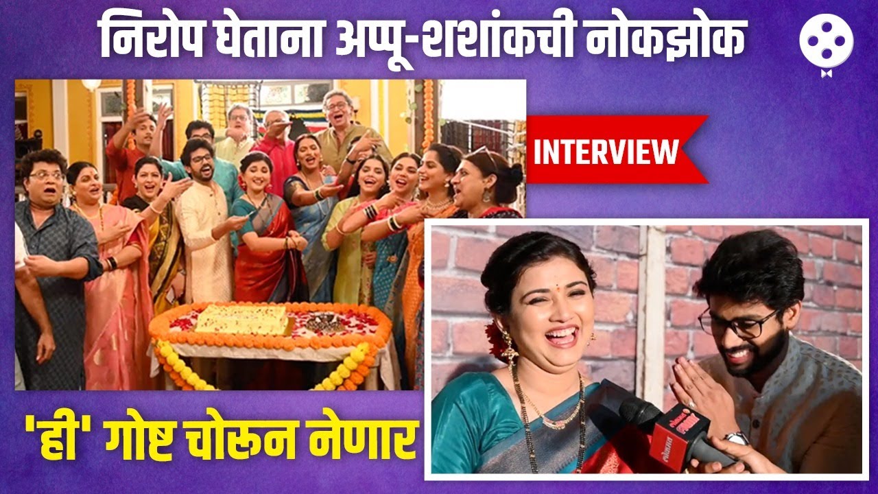 ठिपक्यांची रांगोळी' मालिकेचा शेवटचा सीन शूट केल्यानंतर Chetan - Dnyanada झाले भावूक | DE2