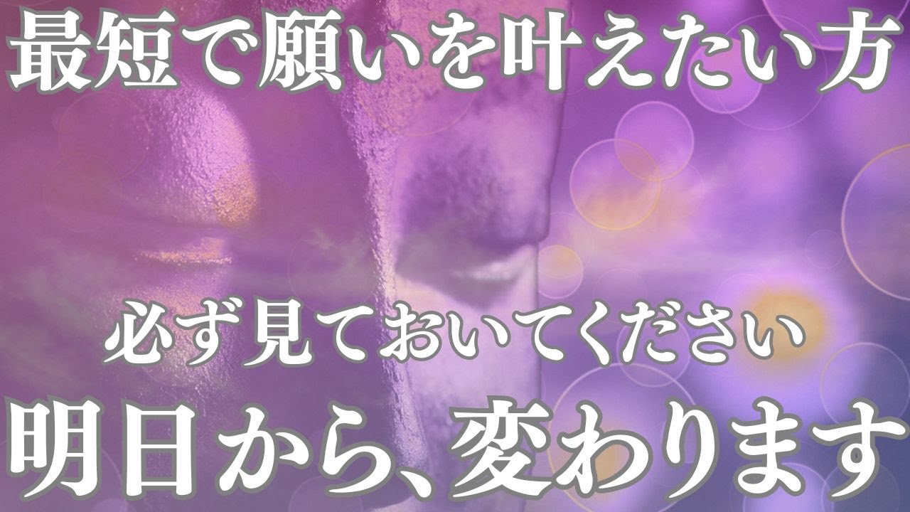 【願いが叶い始める音】宇宙と心がひとつになるとき。この音にふれて、あなたの願いがスムーズに叶いはじめます。