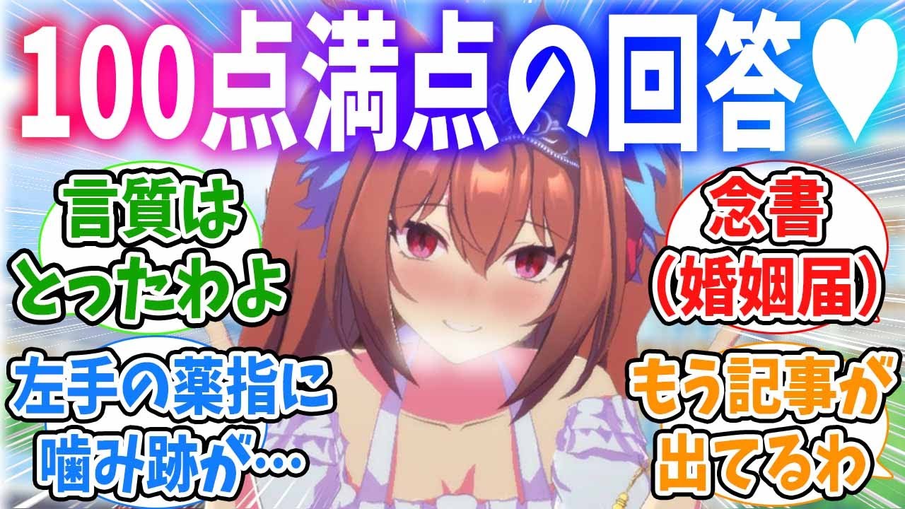 ダスカに迫られてその場から逃げるためについプロポーズしてしまうトレーナーに対するみんなの反応