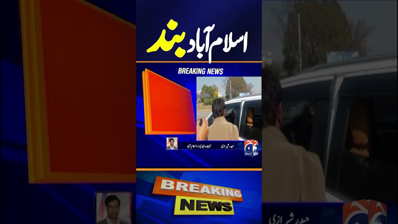 PTI Protest Announced: Islamabad Red Zone Sealed Off,Heavy Police Deployment at Radio Pakistan Chowk