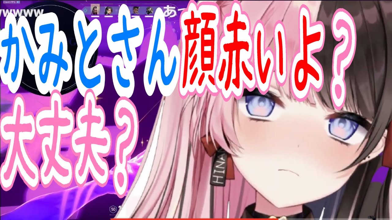【おれあぽ】かみと君を心配するひなーの【kamito/橘ひなの/ギル/小森めと/白雪レイド】