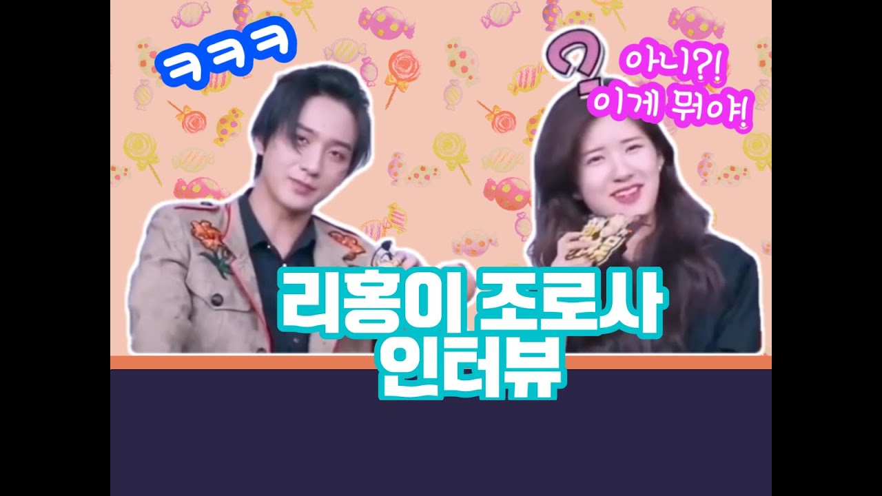 춘화추월 이굉의 조로사 인터뷰(한글자막)