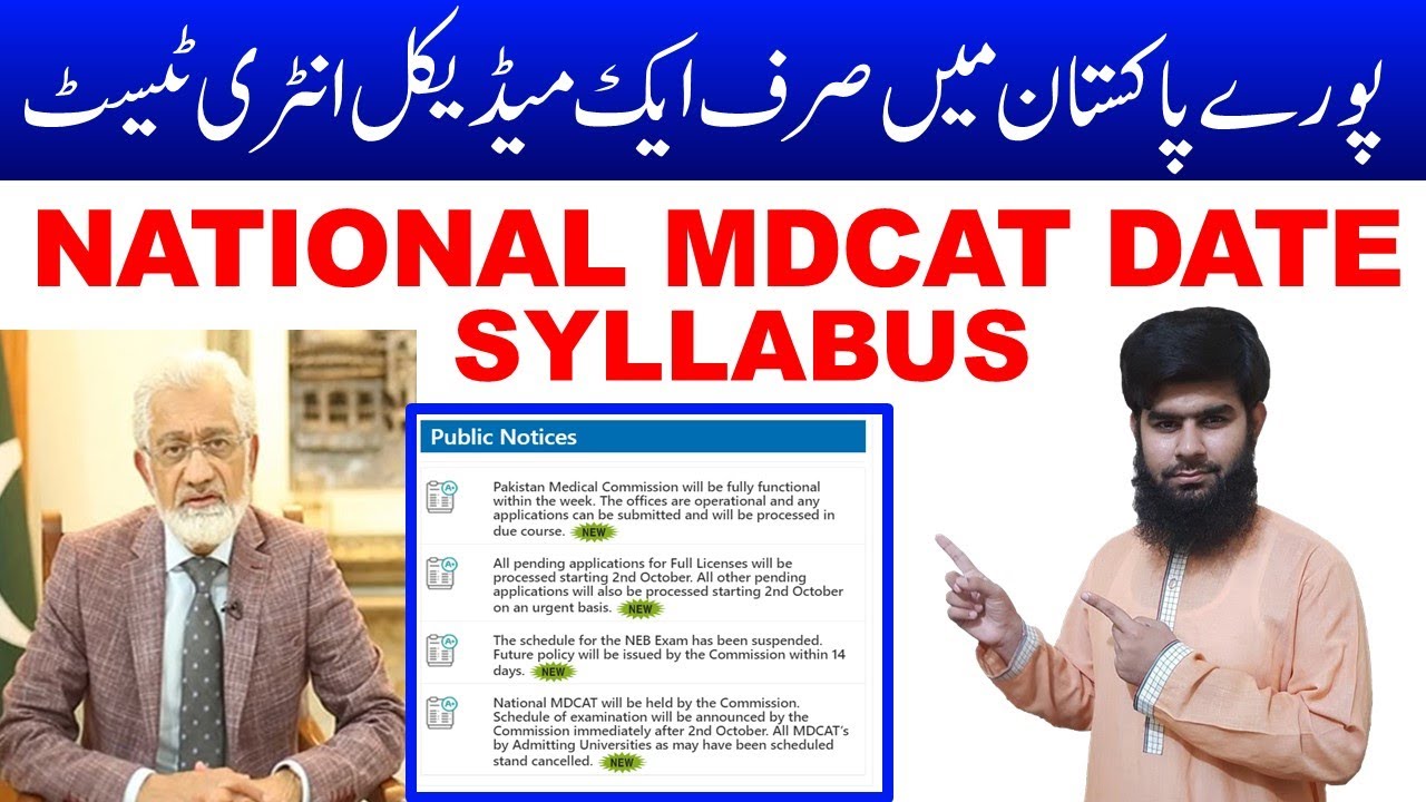 National MDCAT Date Syllabus MDCAT 2020 latest news MDCAT 2020 Etea 2020 Nums 2020