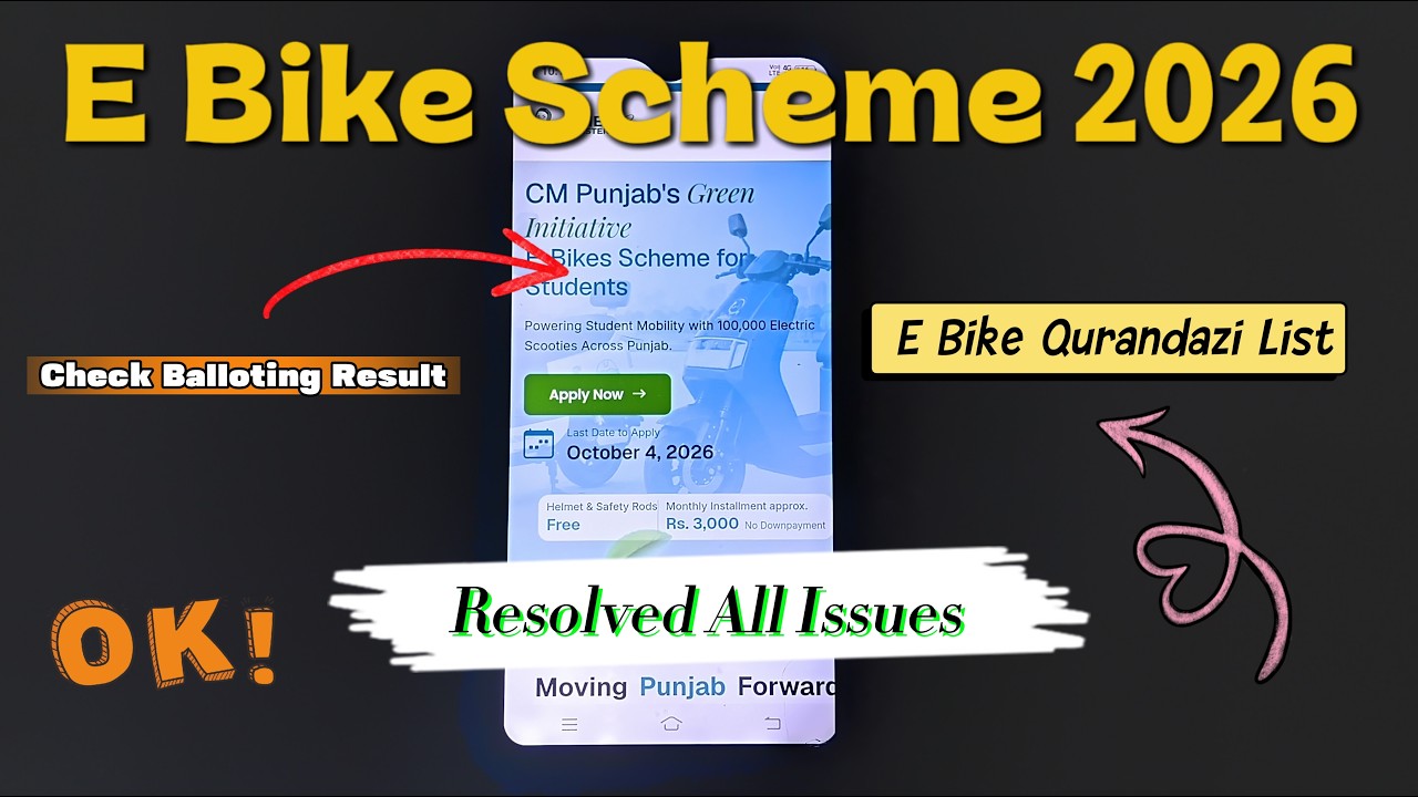 E Bike Scheme 2026 How To Check Balloting Result | E Bike Qurandazi List | Result Pending Issue 
