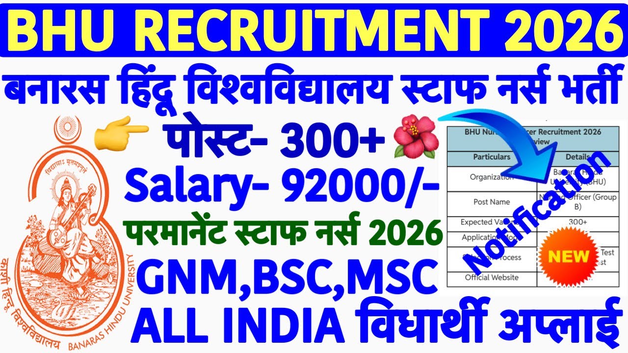 BHU Nursing Officer Recruitment 2026|| BHU Staff Nurse Vacancy 2026|| Banaras Hindu UniversityBharti