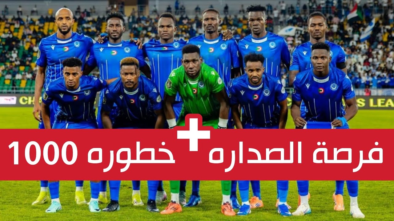 حسابات التاهل والصداره بعد تعادل صنداونز أمام سانت لوبوبو - صدام ناري بين الهلال وسانت لوبوبو 