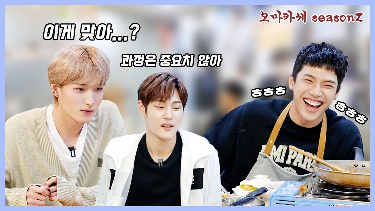 [오!마카세 Season2] 태훈이의 애착 인형 등장😻 그리고 제2의 후토마키...