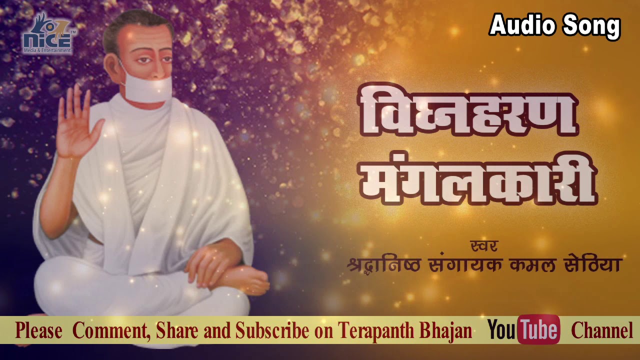 NEW & Unreleased Bhajan of Kamal Sethia 