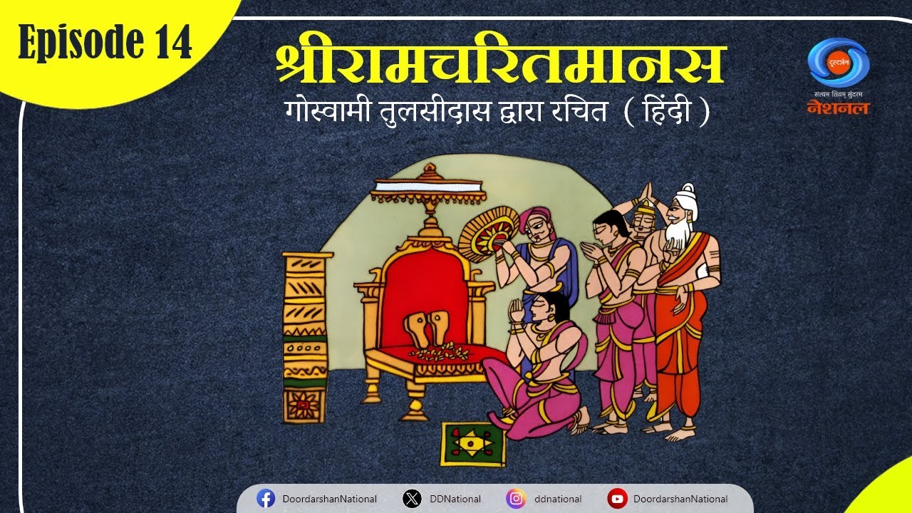 Ramcharitmanas | A Spiritual Journey: Daily Recitation of Ramcharitmanas |  Ep # 14 | 28.10.2023