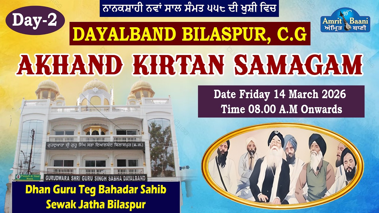 Dayalband Bilaspur (Day 2) Live ! Akhand Kirtan Samagam (14 Mar 2025) Mor