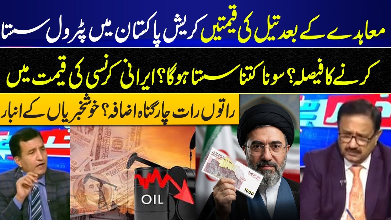 Oil Prices Crash After Deal? Petrol, Gold & Currency Markets React to Big Claim I GNN