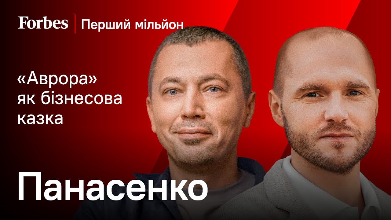 Відкриваємо новий магазин «Аврора» кожні 14 годин – Перший мільйон Тараса Панасенка