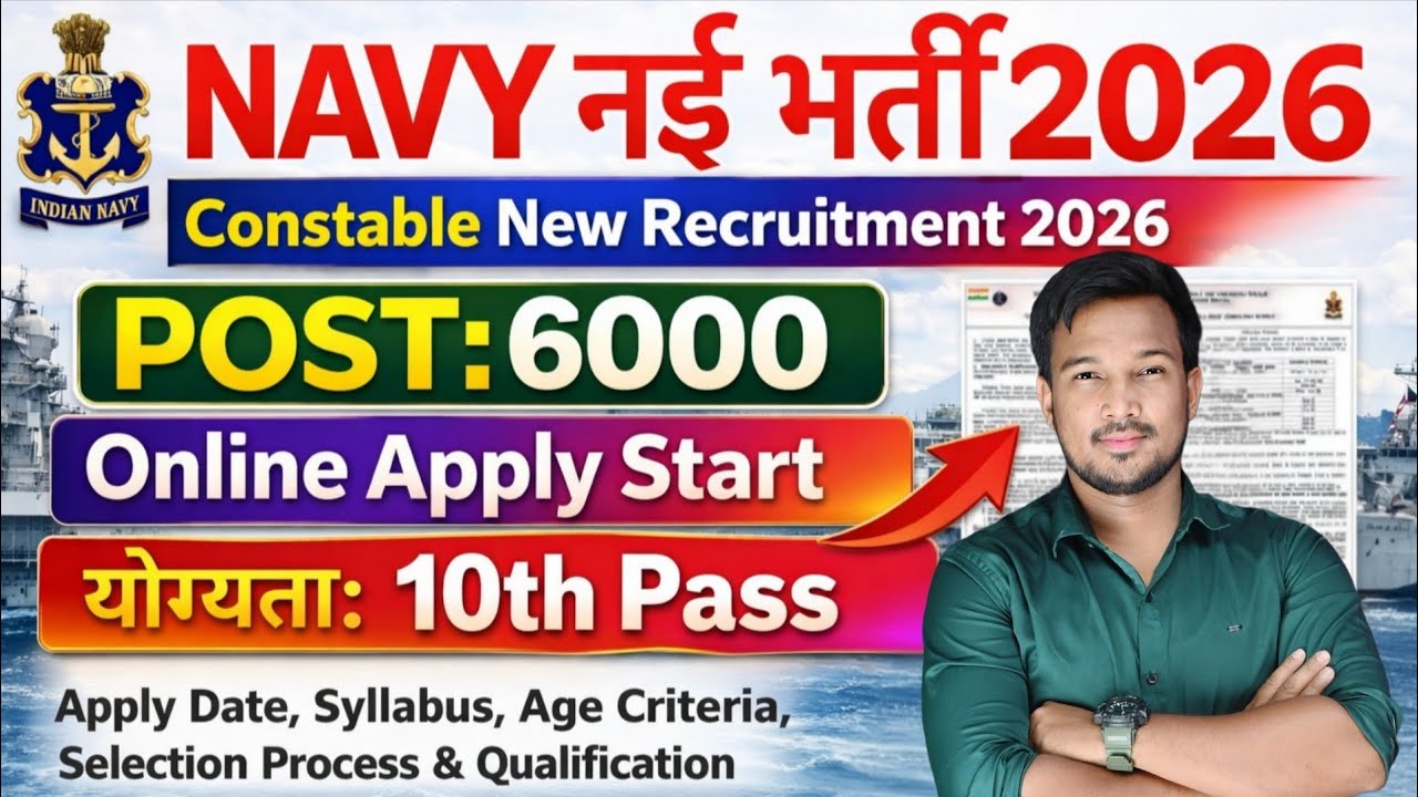 Indian Navy Recruitment 2026 | Indian Navy MR & SSR Agniveer New Vacancy 2026 Age Syllabus & Details