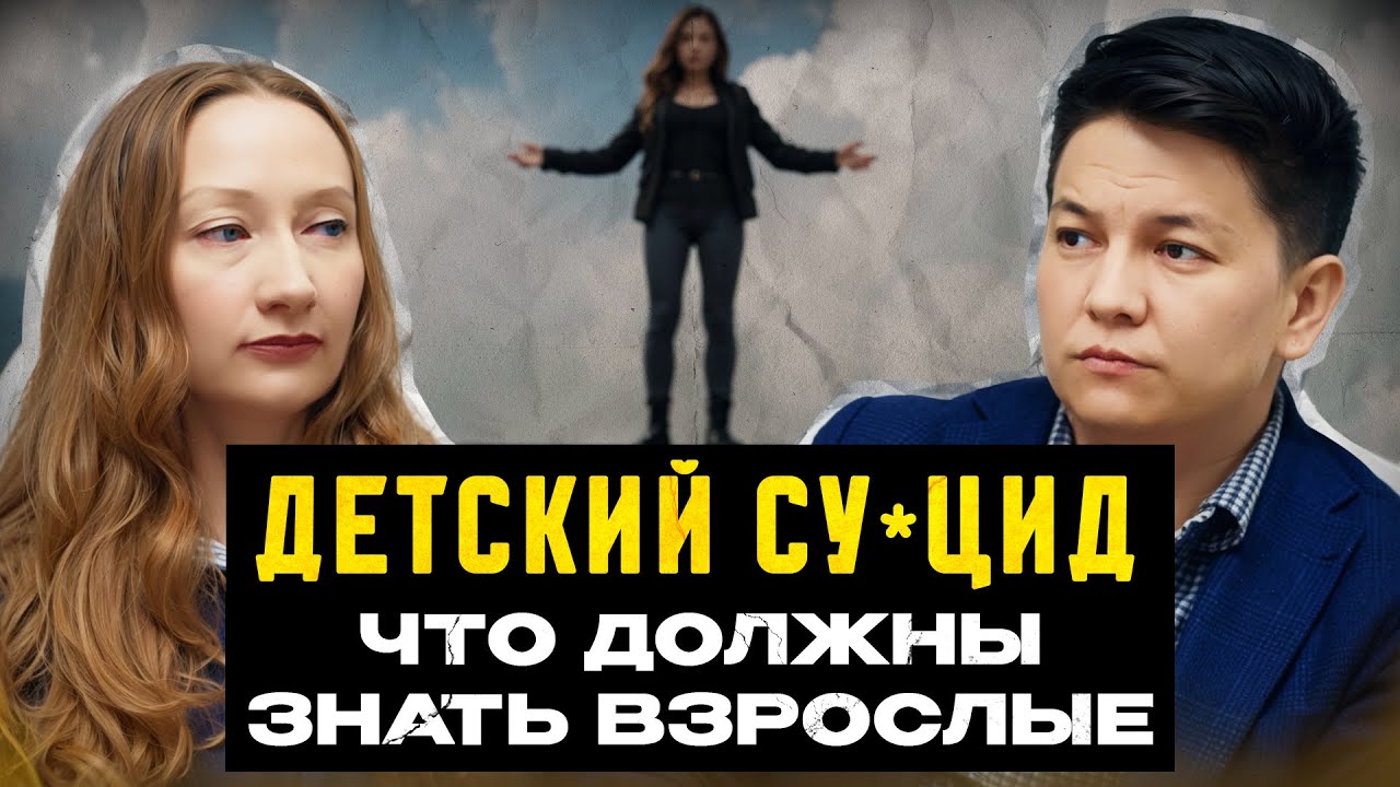 ПРИЗНАКИ ПОДГОТОВКИ К С*МО*БИЙСТВУ! Что делать, если подросток не хочет жить?