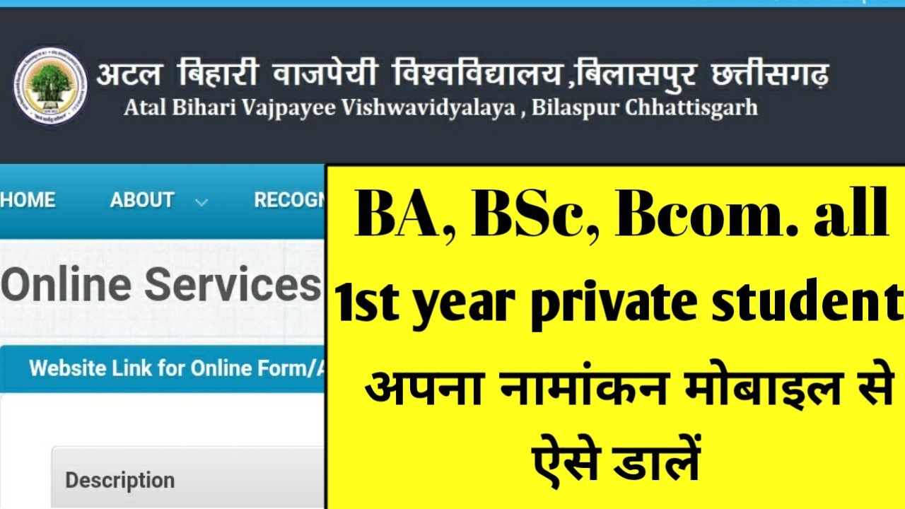 Bilaspur university 1st year private Enrollment-Exam form 2020-21