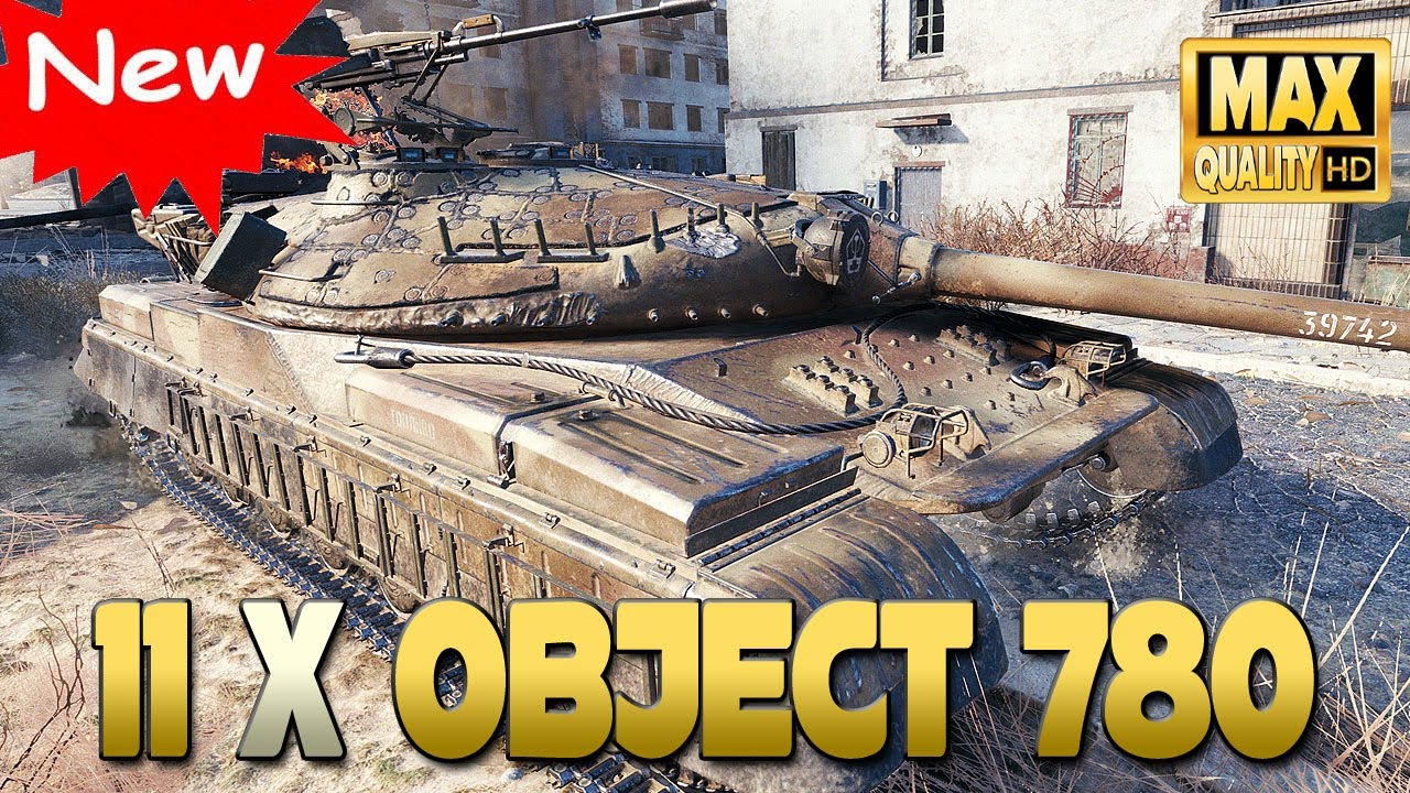 Obj. 780: 11x new tank Object 780 in one game - World of Tanks