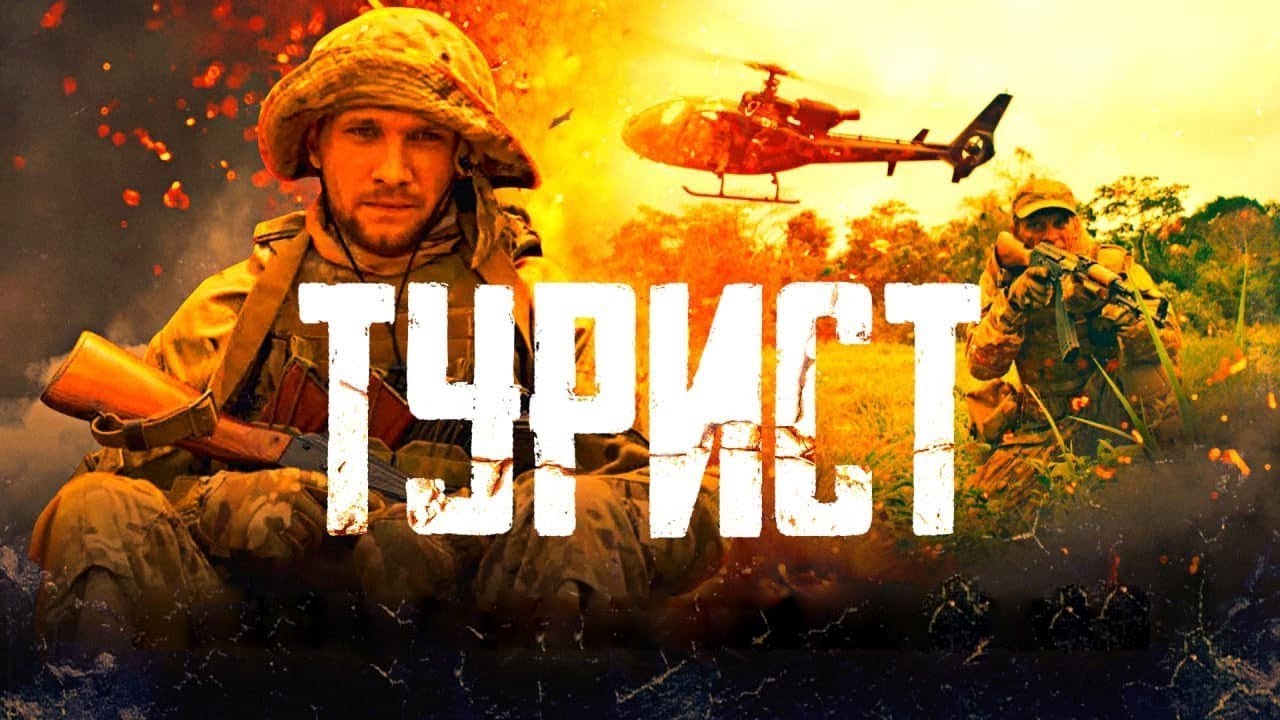 Снова сын уехал воевать&hellip; Ленинград  (Песня из фильма &laquo;Турист&raquo;)