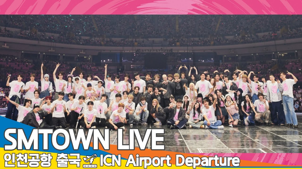 [FULL] SMTOWN LIVE, 인천국제공항 출국✈️'SMTOWN LIVE 2025 in LONDON' Airport Departure Newsen