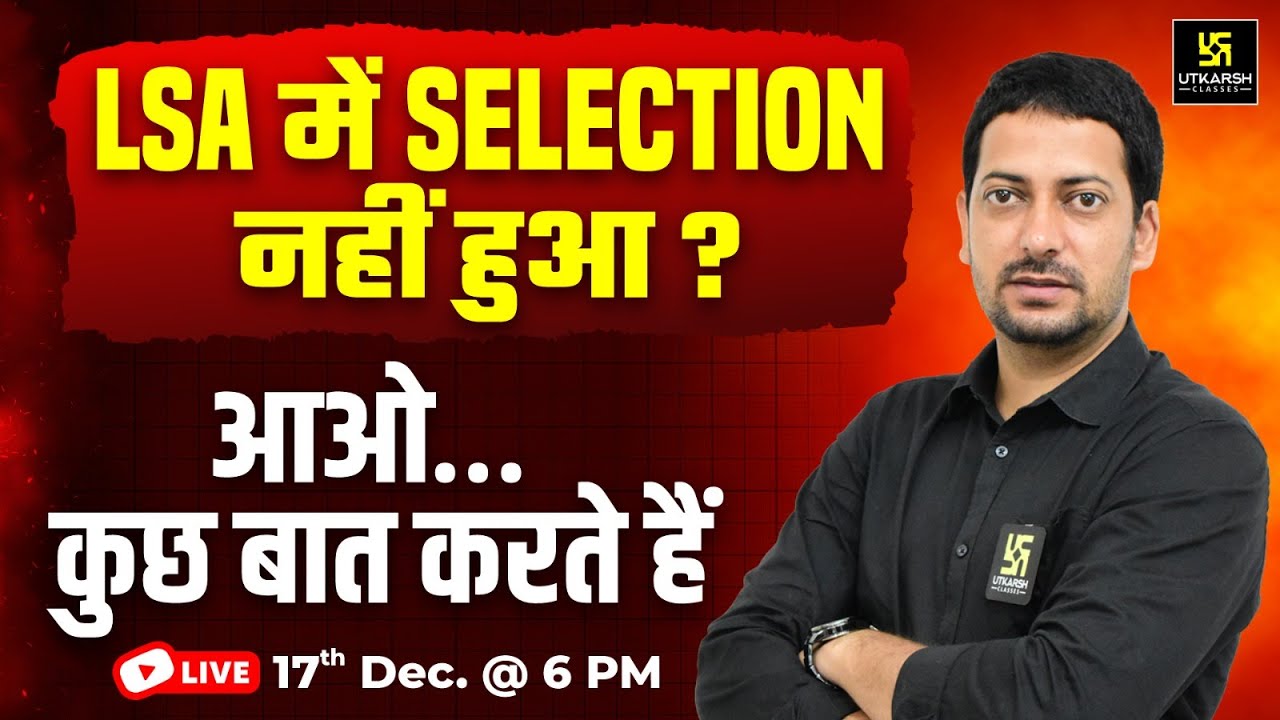LSA Non-Selected Aspirants | Complete Guidance What Next? | Utkarsh Agriculture Classes | Sumit sir