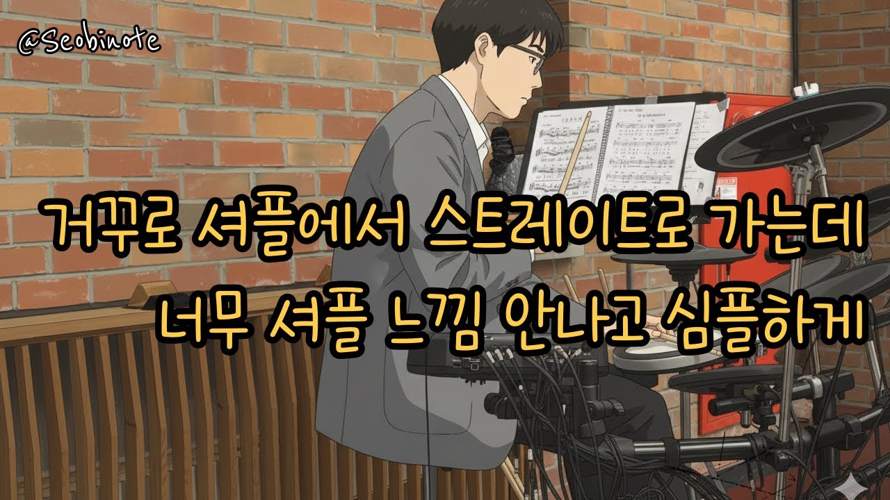 하나이신 주인 되신 / 내 영이 주를 / 존귀 오 존귀하신 주 / 내 마음의 한 자리 / 주님 큰 영광 받으소서 [Sunday 2~3부 Worship 반주]