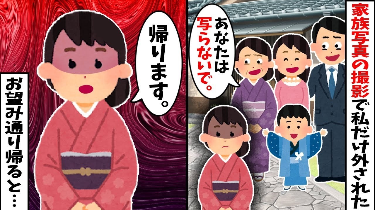 【2chスカッと】幼馴染と家族写真を撮る夫を放置して弁護士へ。私「全財産回収しますねｗ」→不倫相手の正体と、夫が隠していた【衝撃の借金】が暴かれた末路ｗ【修羅場】【因果応報】