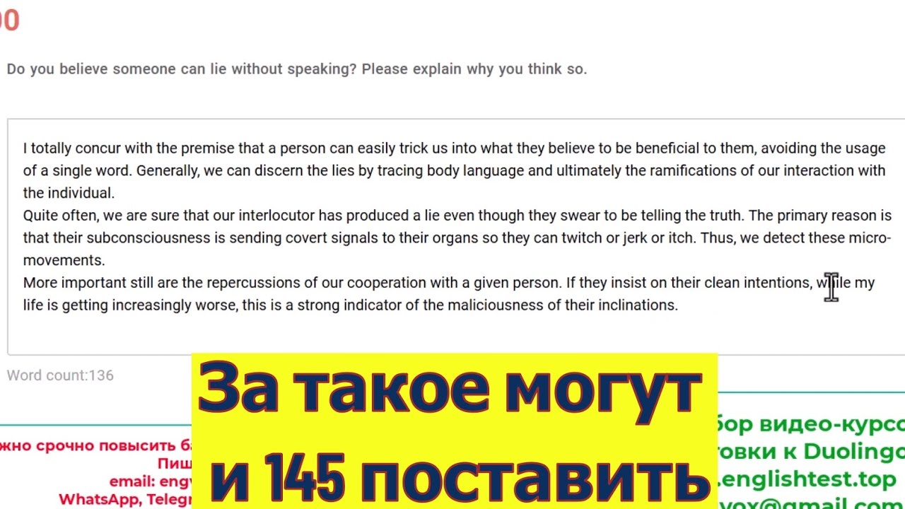 Разбор Настоящего Duolingo Writing эссе на Очень Высокий Балл! Просто Смотри и Улучшай Результат!