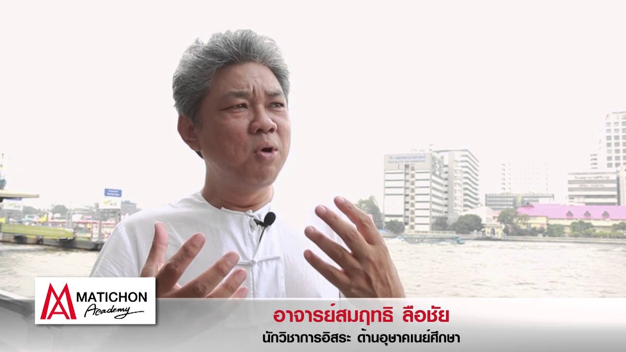 อ.สมฤทธิ ลือชัย  ชวนเที่ยว เมืองลาว จากคำบอก