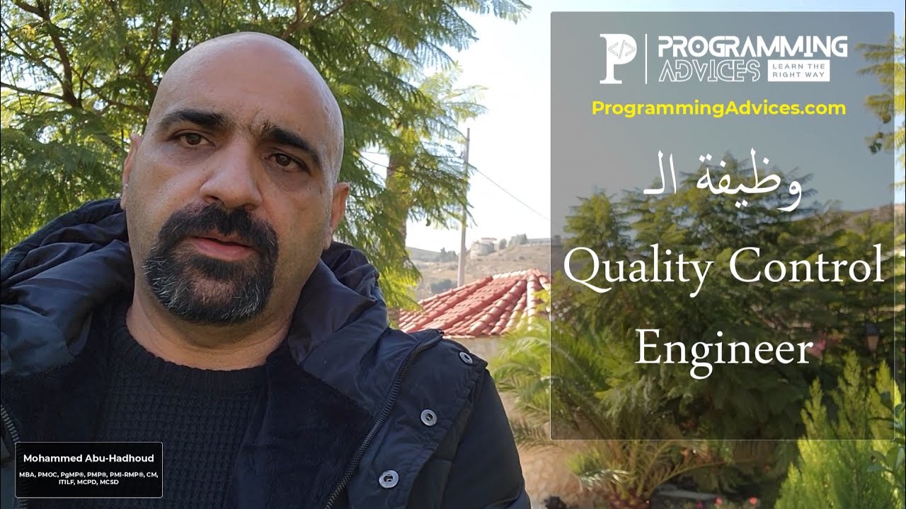 نبذه عن وظيفة الـ Quality Control Engineer