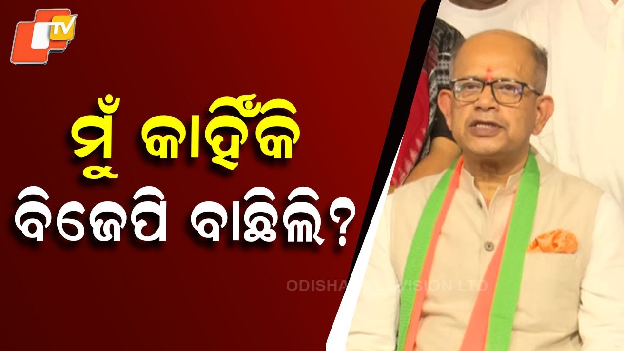 Former BJD MP Amar Patnaik Joins BJP; Reveals Why He Switched Sides