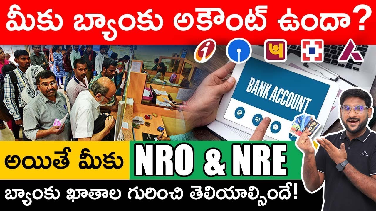 What is NRO and NRE Account in Telugu | Types Of Bank Accounts | NRO vs NRE | Kowshik Maridi