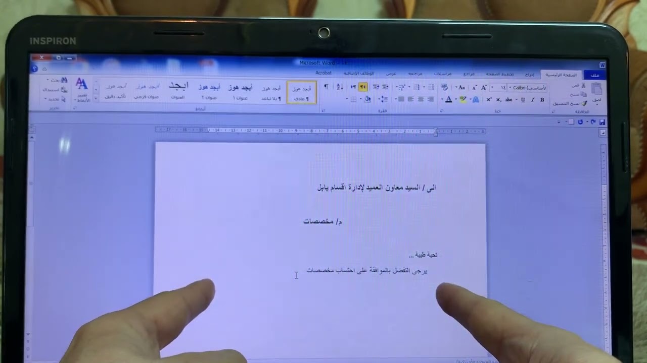وورد للمبتدئين