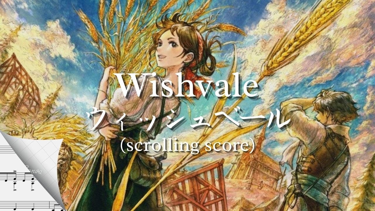 Wishvale ウィッシュベール | Octopath Traveler 0 (score)