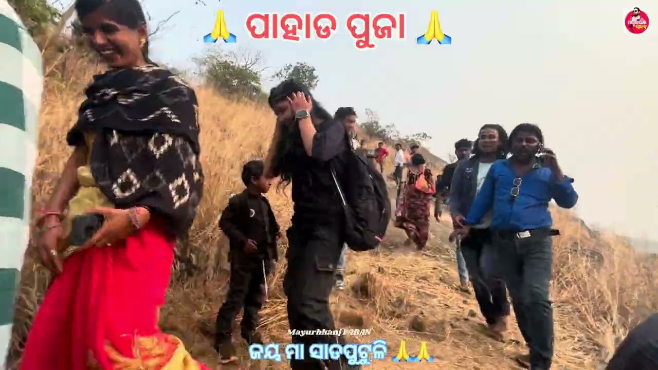PAHADA PUJA / JAY MAA SATAPUTULHI / BHUASUNI / KUNDULHIA / MAYURBHANJ