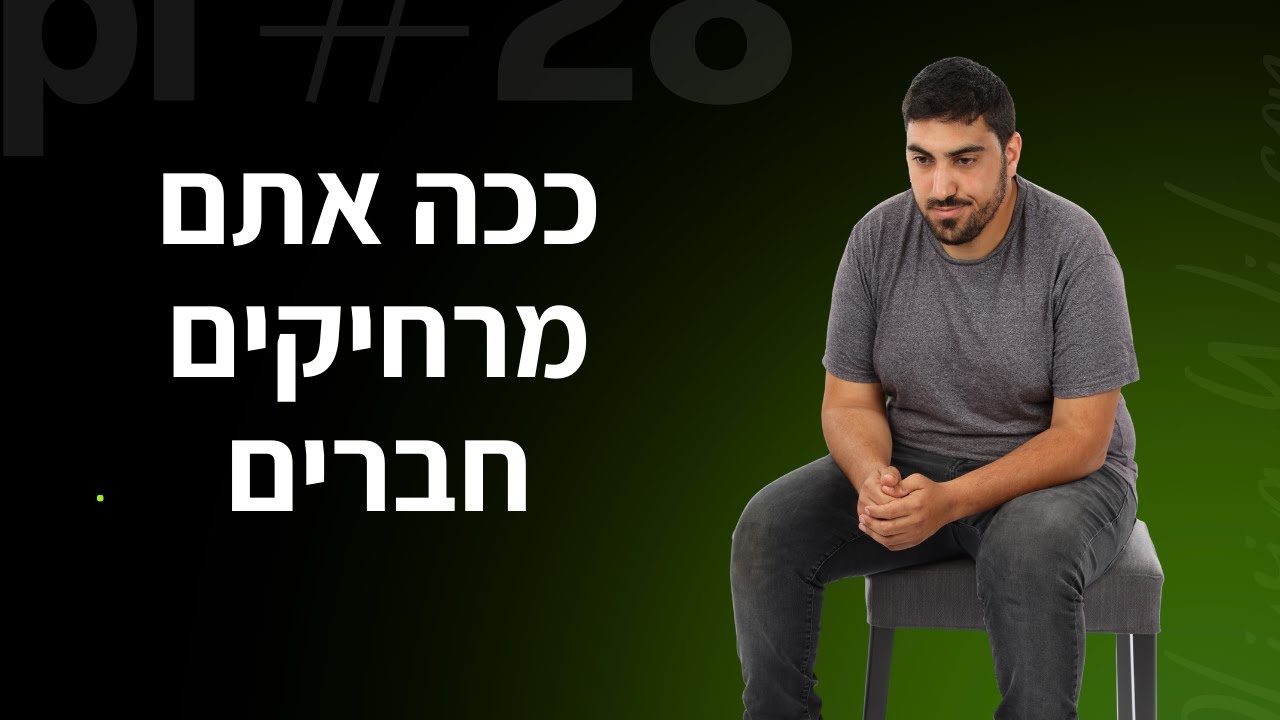 5 סימנים לחוסר ביטחון שדוחים אנשים