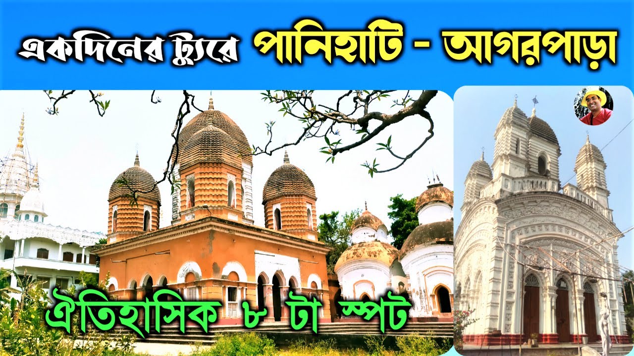 Panihati Tourist Places 2024/panihati tour/best places to visit in Panihati/bangla travel vlog video