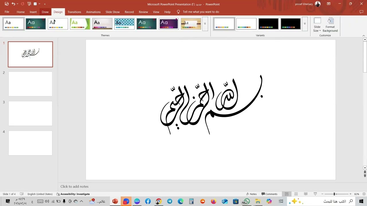 إزاي تعمل عرض تقديمي احترافي على PowerPoint في أقل من ساعة