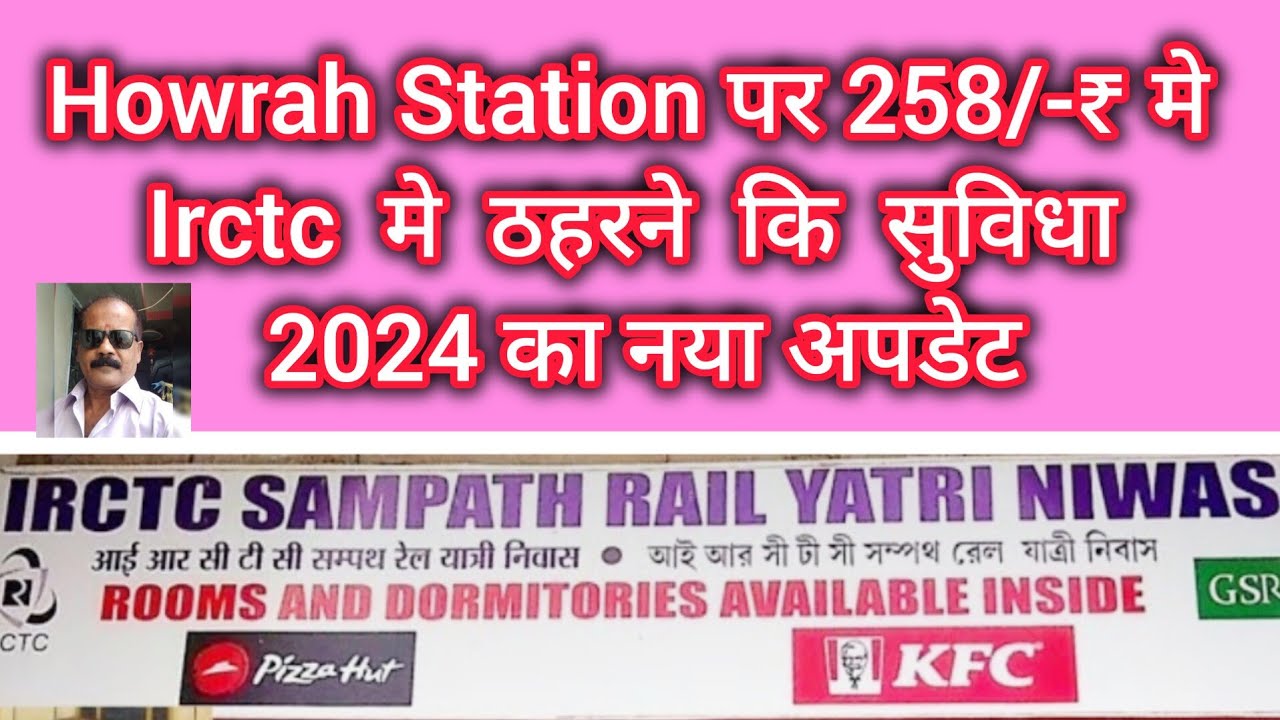 Howrah Station Me Irctc  Room Kaise Book Karein ll How To Book Retiring Room In Howrah Irctc ll Vlog
