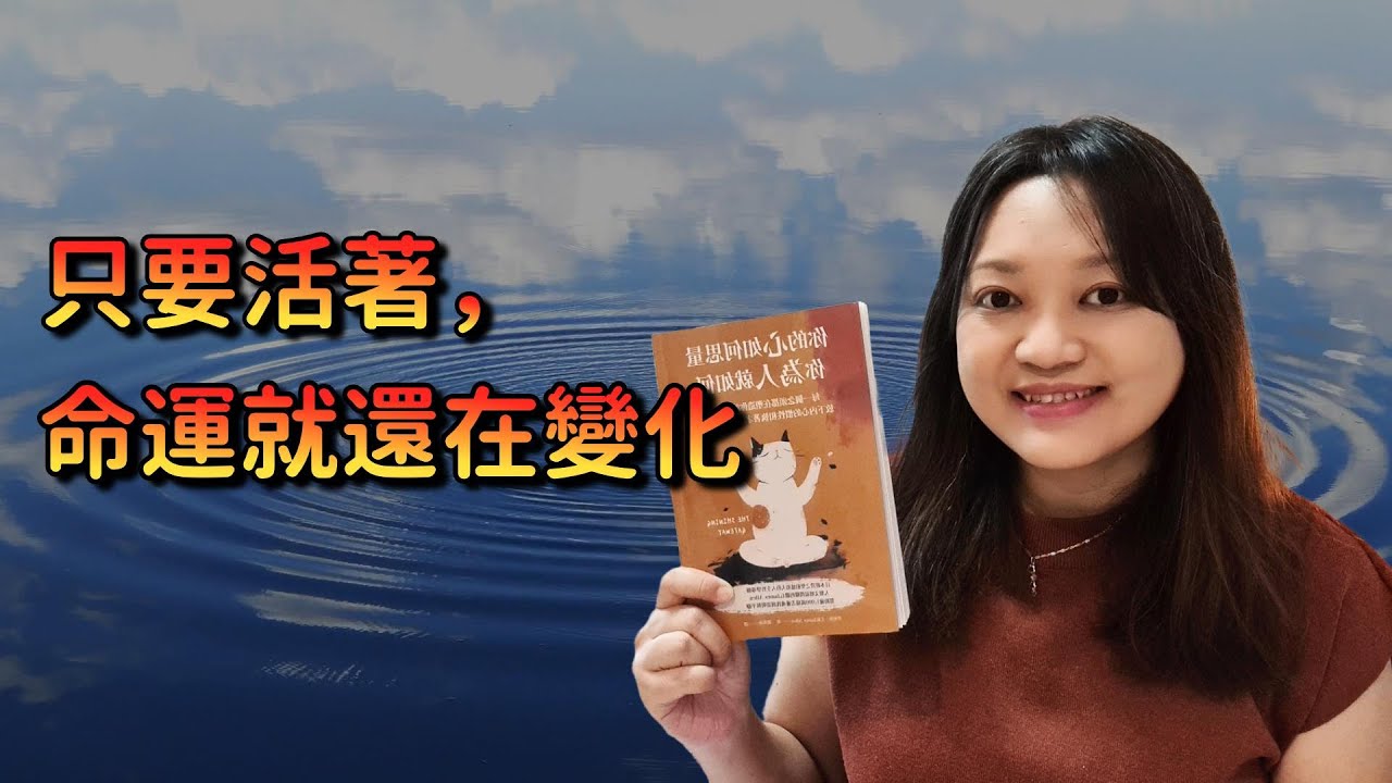 追求智慧與內心安寧的3道門。｜千芸說書
