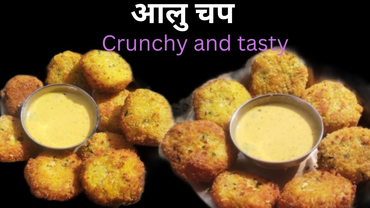 How to make a Crunchy Potato Chap |  क्रिस्बि आलु चप बनाउने फरक तरिका | १० मिनेट मै तरया हुने आलु चप