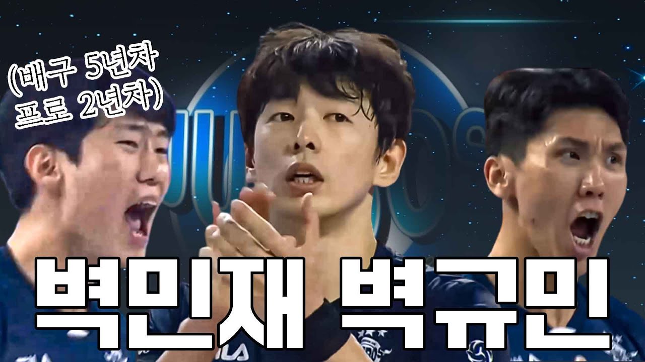 한선수 : 김민재, 최고의 미들블로커가 될 것이다 ㅣ축구에 김민재? 배구에도 김민재!