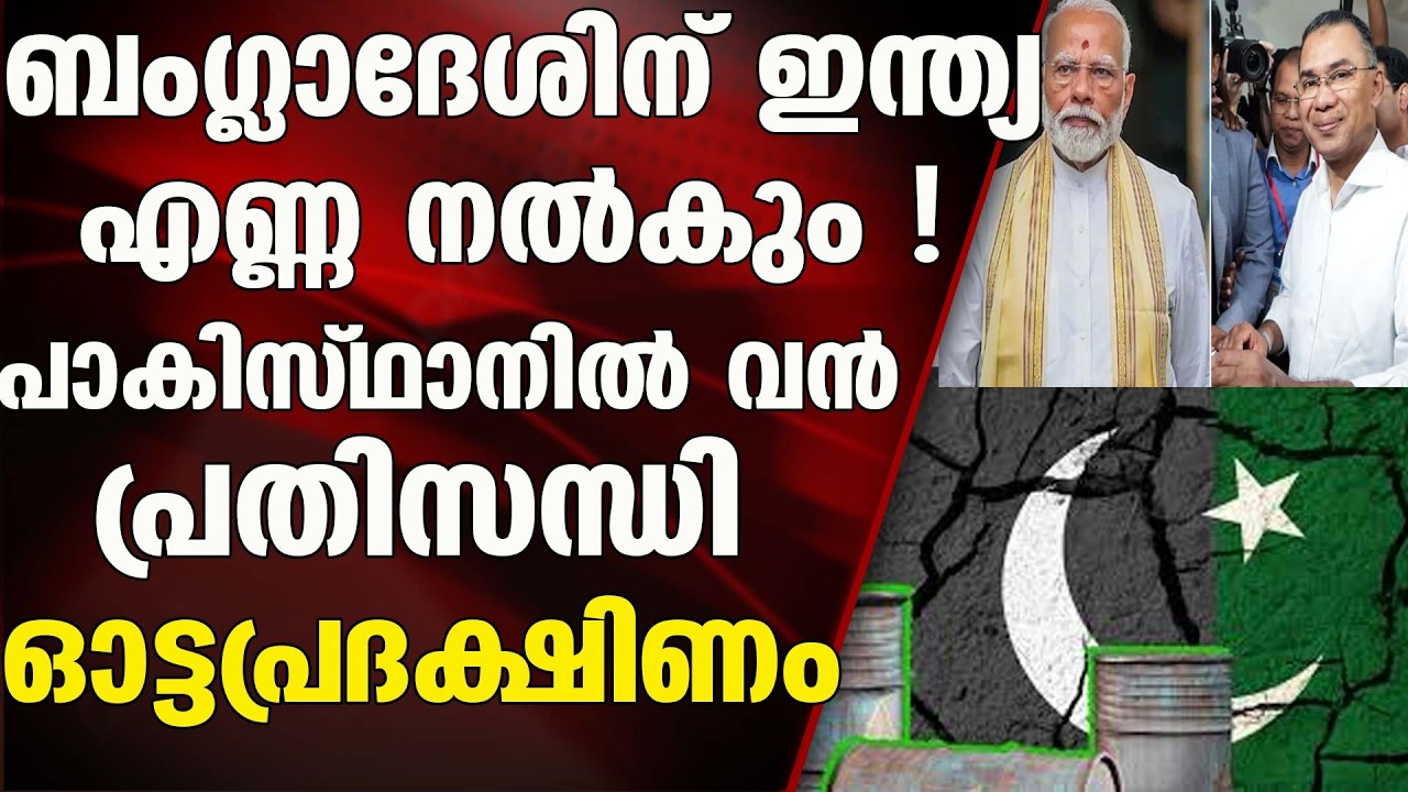 ഇന്ത്യക്കെതിരെ തിരിഞ്ഞ ബംഗ്ലാദേശിനെ ഇന്ത്യക്കൊപ്പം നിർത്തി മോദി