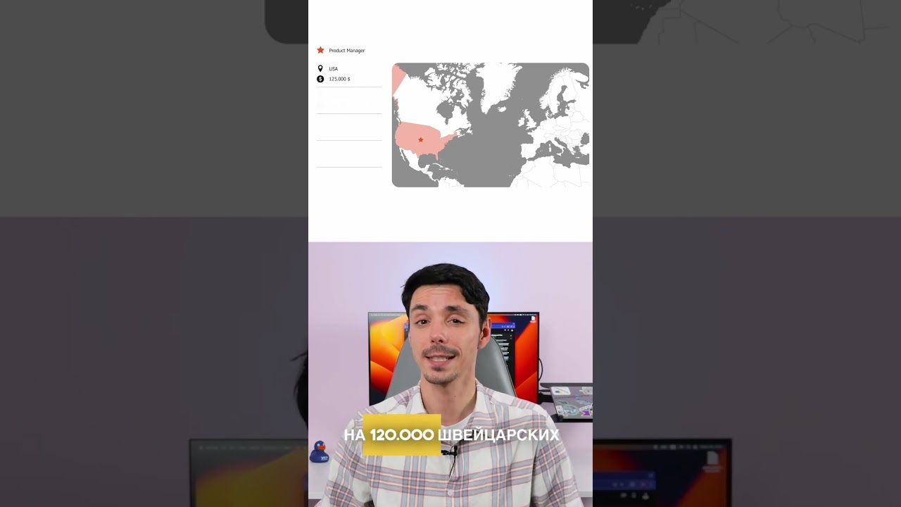 Сколько зарабатывает Product manager в разных странах?