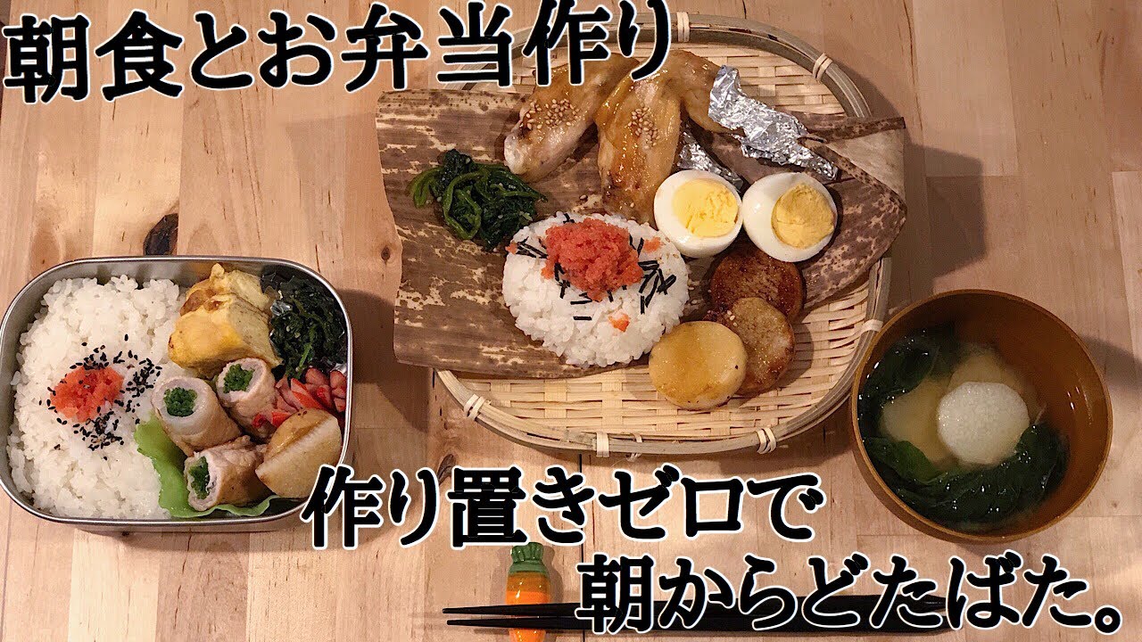 【料理動画♯30】猫が自由を謳歌する中、朝食とお弁当作り。作り置きゼロで朝からドタバタ【obento】【お弁当作り】
