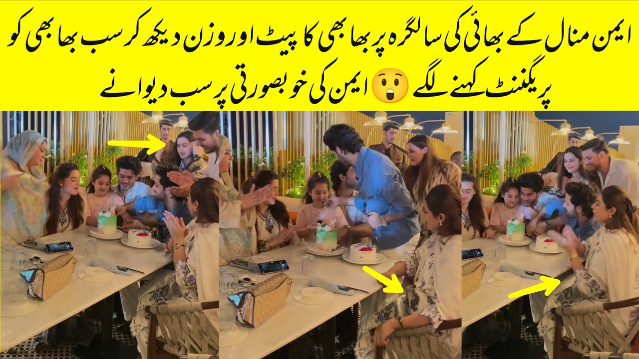 Aiman Minal Bhabhi Pregnancy Reveal On Huzaifa And Hamad Birthday Celebration 