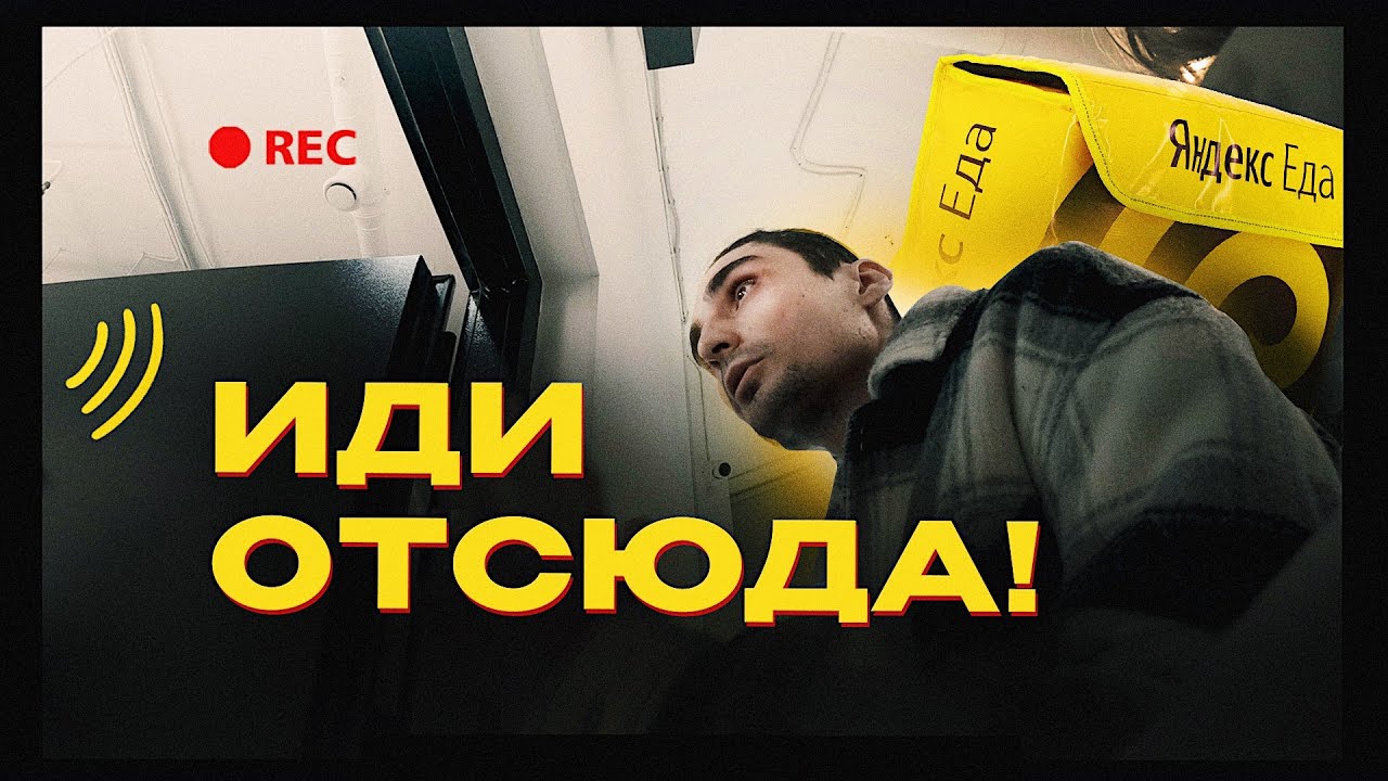 Секретный способ получить ЛУЧШИЙ ТЕРМОКОРОБ Яндекс Еды (Старого образца)