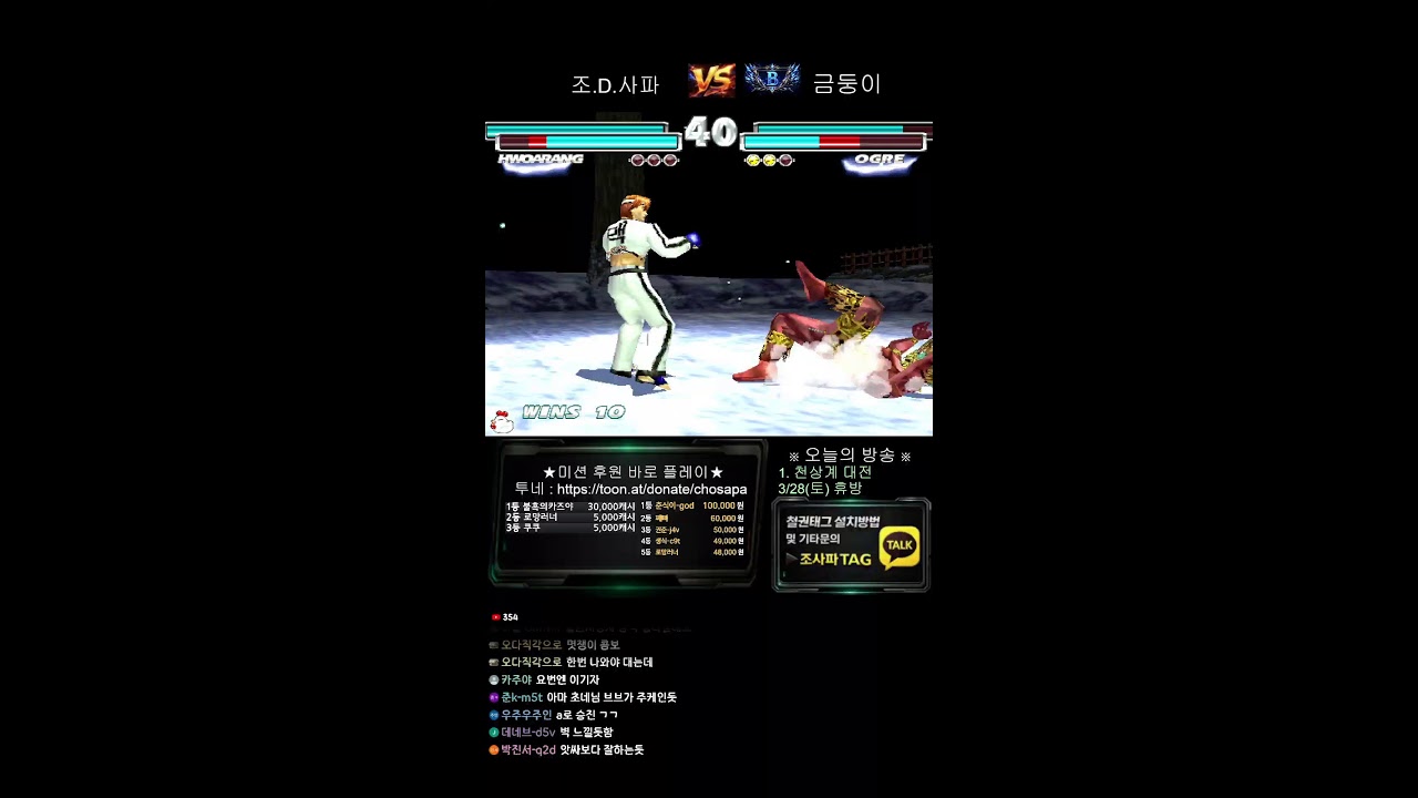철권태그 조사파 방송 - 26.03.27 l TEKKEN TAG l