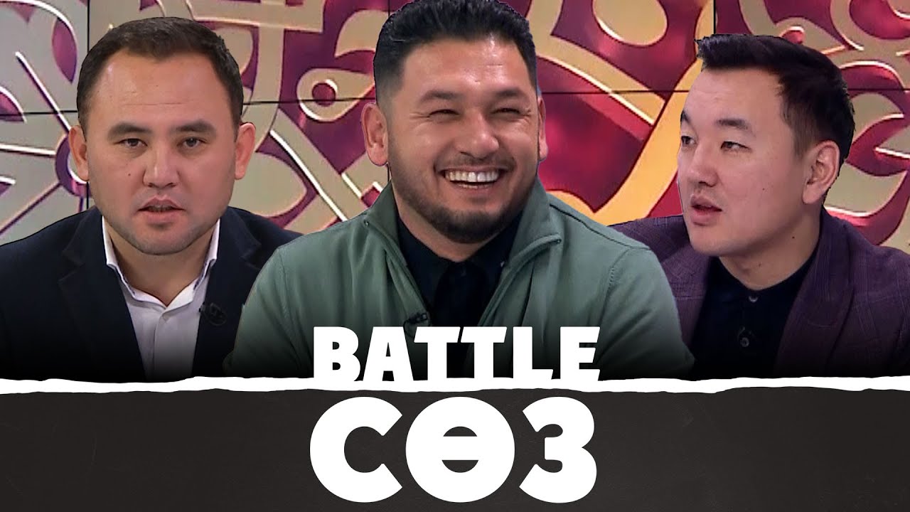 2023 жыл несімен есте қалды? Жыл қорытындысы | Battle соз