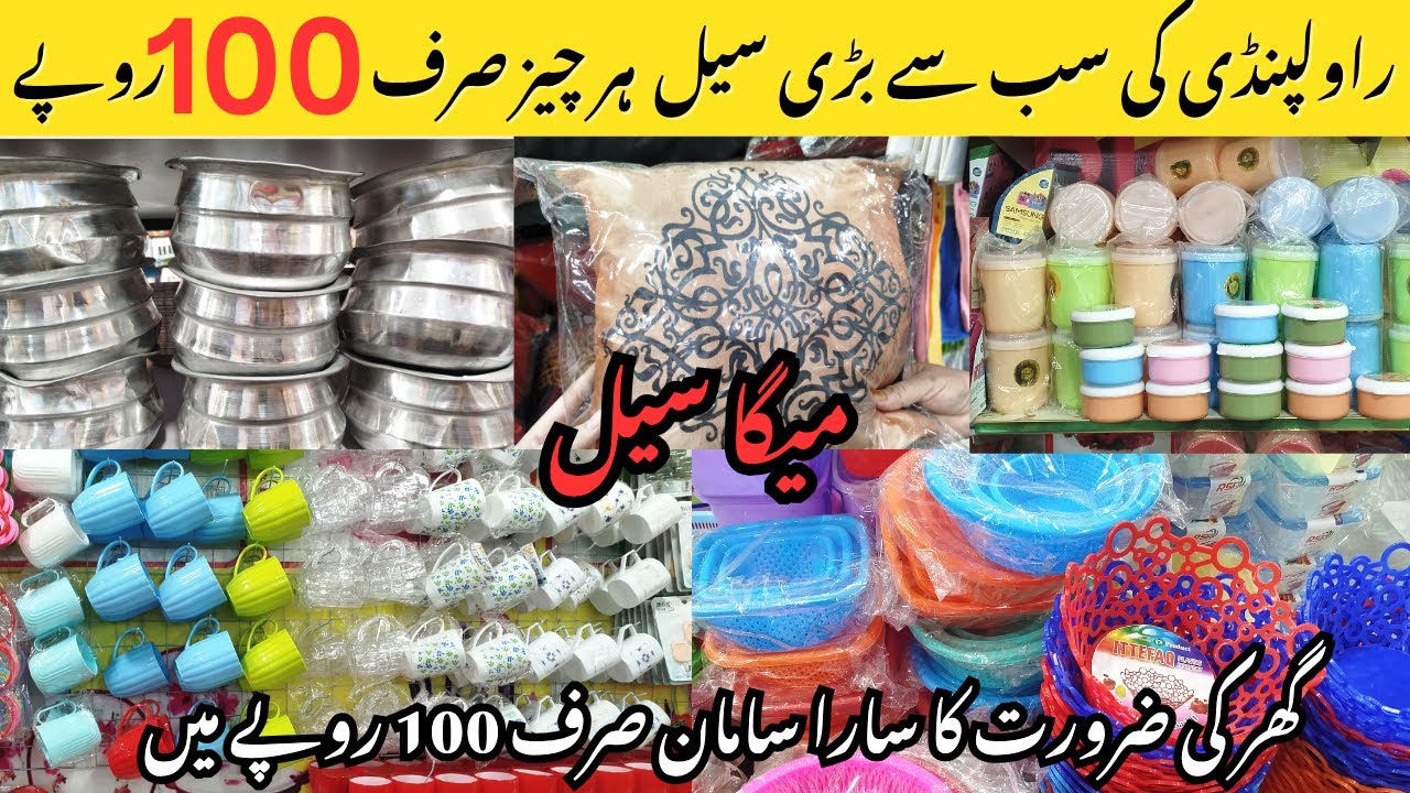 100 rupees shop | everything in 100 rupees | 100 rupee sale shop in rawalpindi | shopping in budget